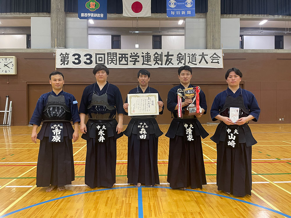 中央大学