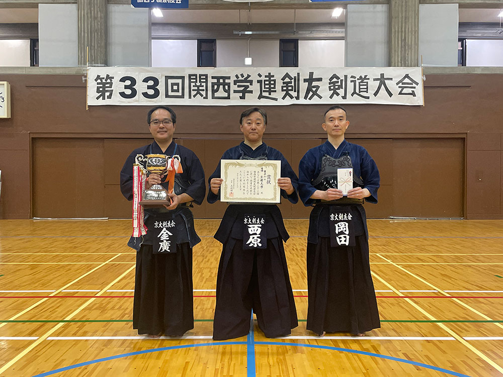 京都大学